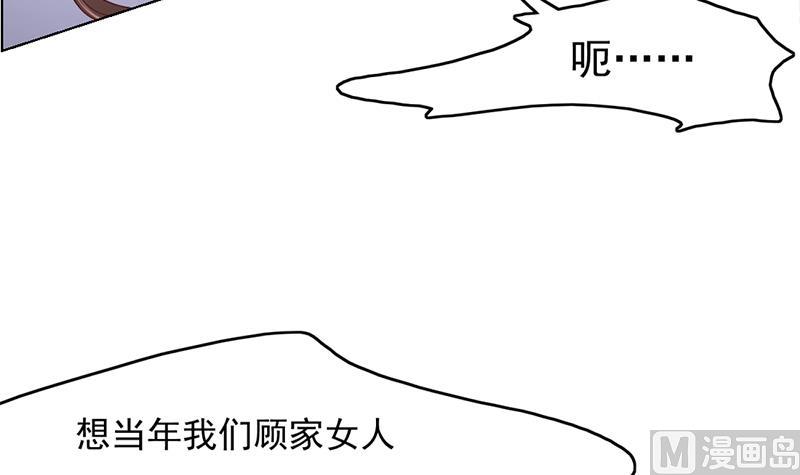 🍛倾城之上 第208话 恶战顾乌雅 第42页
