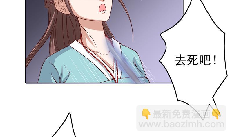 🍛倾城之上 第208话 恶战顾乌雅 第46页