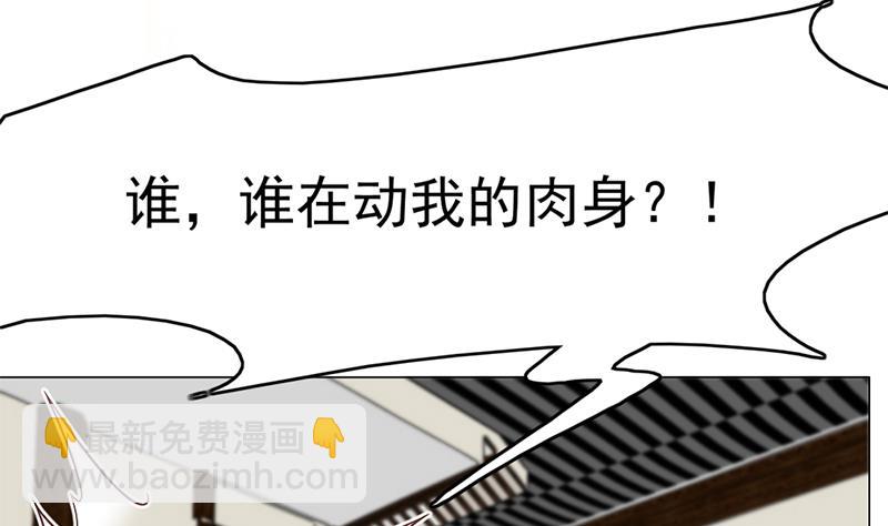 🍛倾城之上 第208话 恶战顾乌雅 第49页