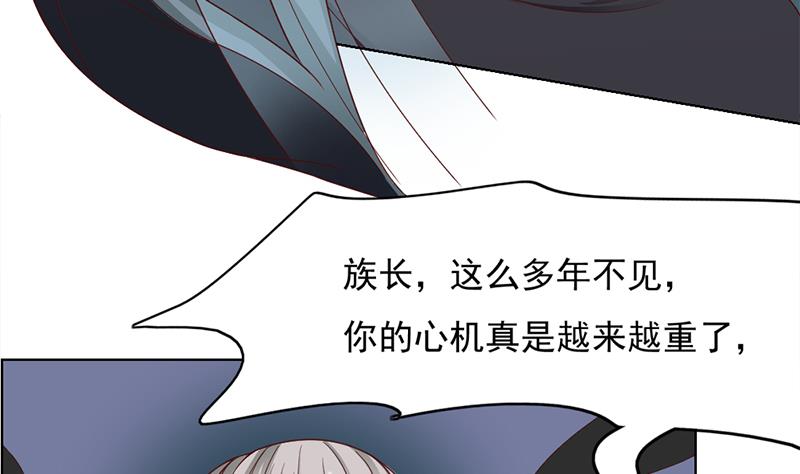 🍛倾城之上 第208话 恶战顾乌雅 第8页