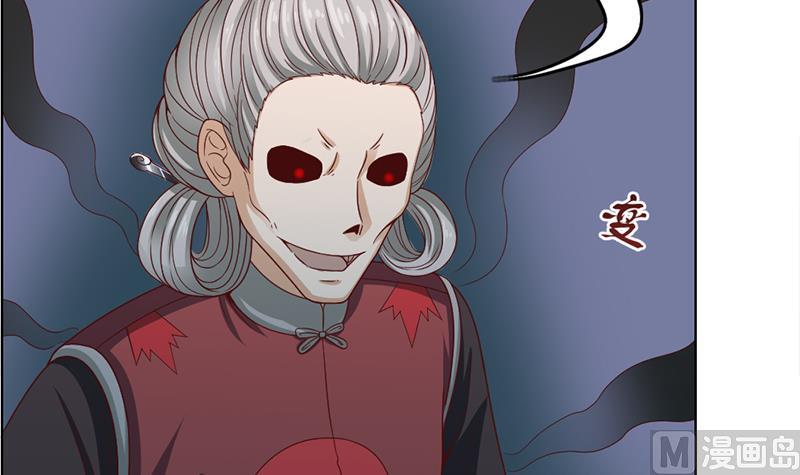 🍛倾城之上 第208话 恶战顾乌雅 第9页