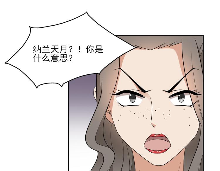 🍛倾城之上 第22话 美男男鬼 第11页