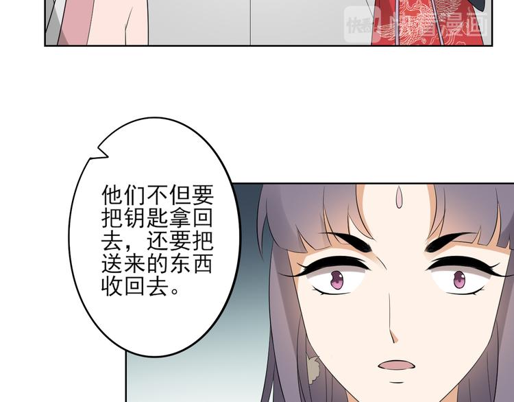 🍛倾城之上 第22话 美男男鬼 第23页