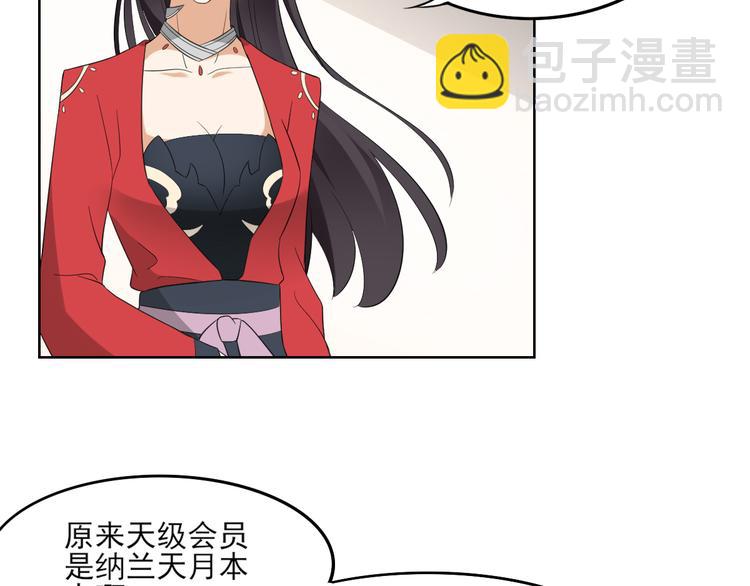 🍛倾城之上 第22话 美男男鬼 第25页