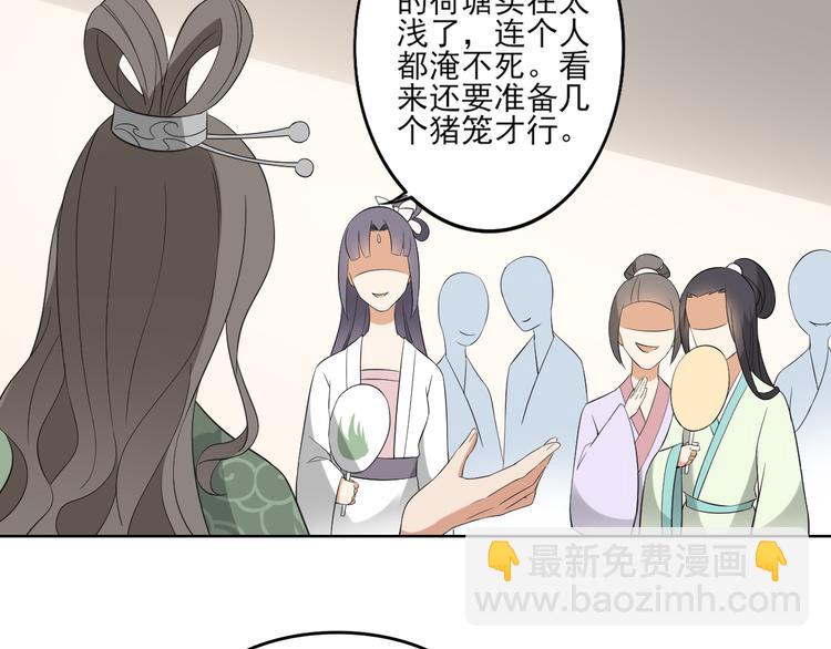 🍛倾城之上 第22话 美男男鬼 第7页
