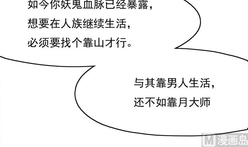 🍛倾城之上 第210话 顾家毁灭 第15页