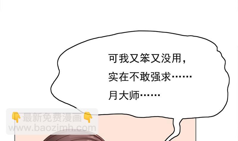 🍛倾城之上 第210话 顾家毁灭 第16页