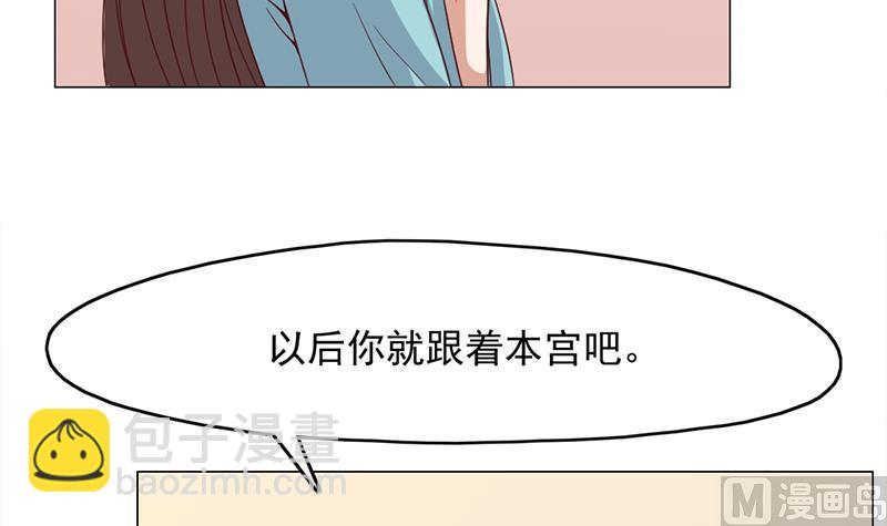 🍛倾城之上 第210话 顾家毁灭 第18页