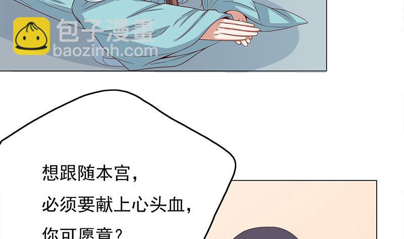 🍛倾城之上 第210话 顾家毁灭 第23页