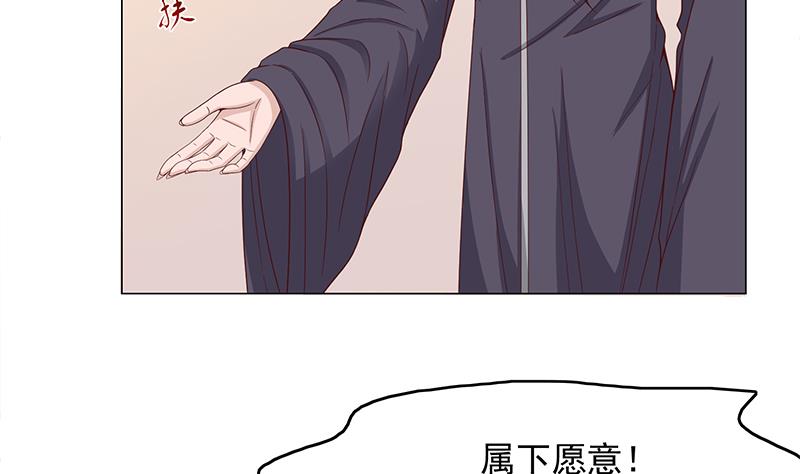 🍛倾城之上 第210话 顾家毁灭 第25页