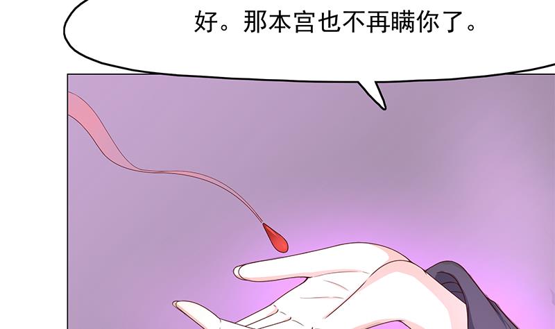 🍛倾城之上 第210话 顾家毁灭 第28页