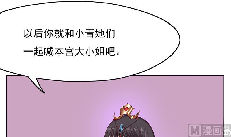 🍛倾城之上 第210话 顾家毁灭 第30页