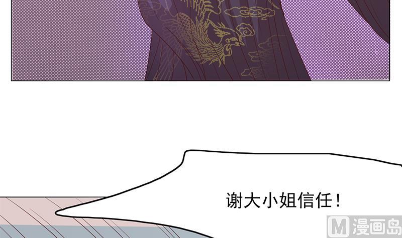 🍛倾城之上 第210话 顾家毁灭 第33页