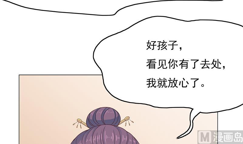 🍛倾城之上 第210话 顾家毁灭 第36页