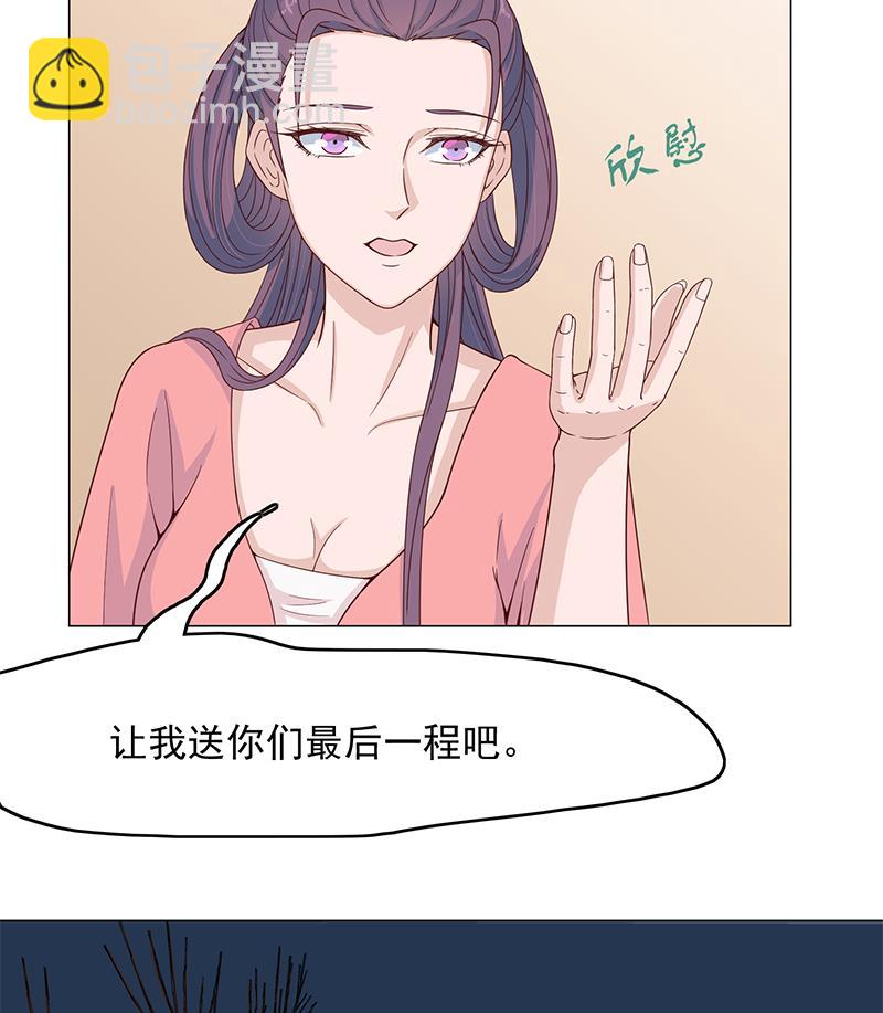 🍛倾城之上 第210话 顾家毁灭 第37页