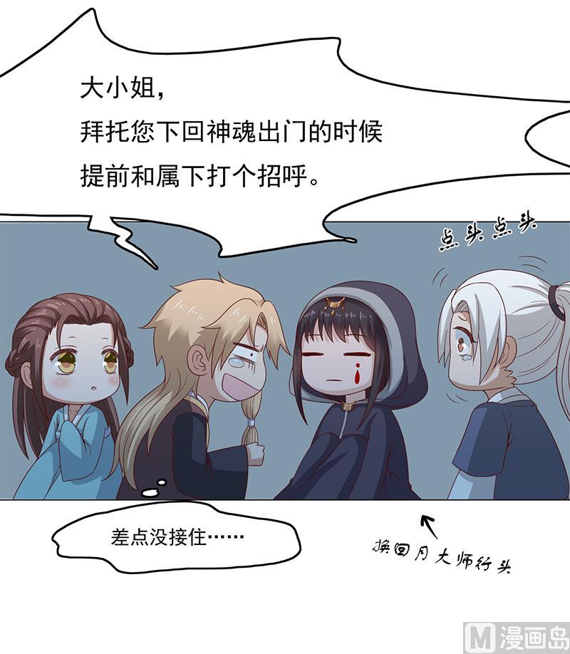 🍛倾城之上 第210话 顾家毁灭 第39页