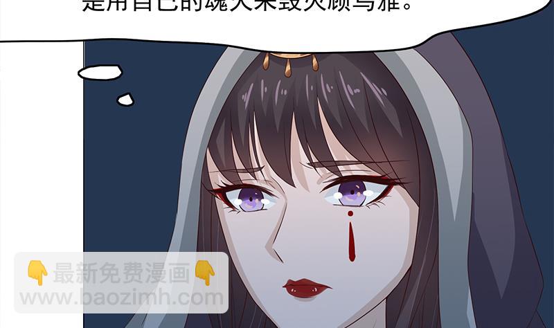 🍛倾城之上 第210话 顾家毁灭 第46页