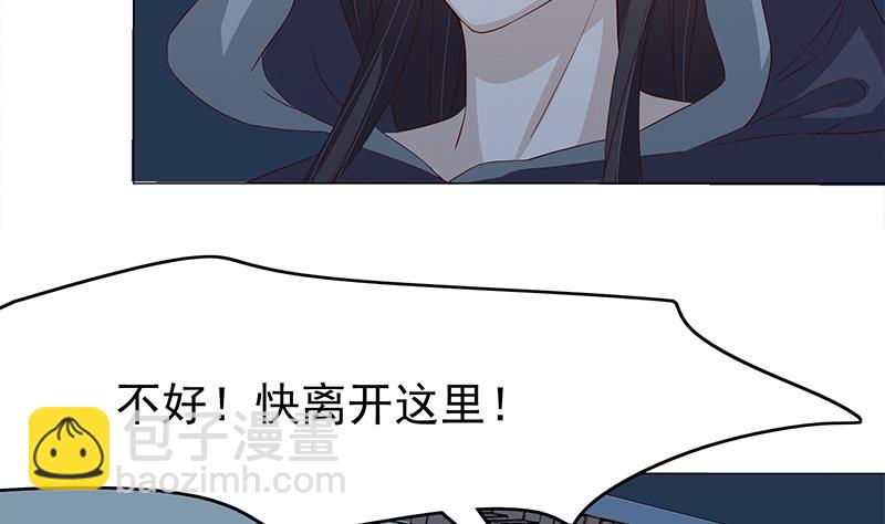 🍛倾城之上 第210话 顾家毁灭 第47页