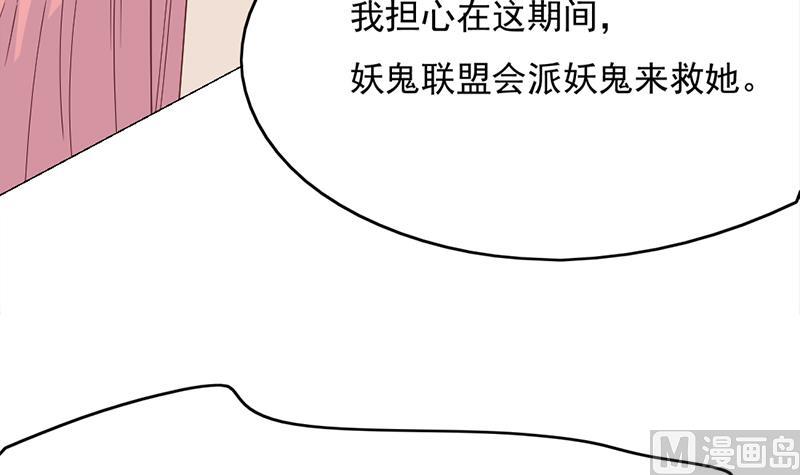 🍛倾城之上 第210话 顾家毁灭 第6页