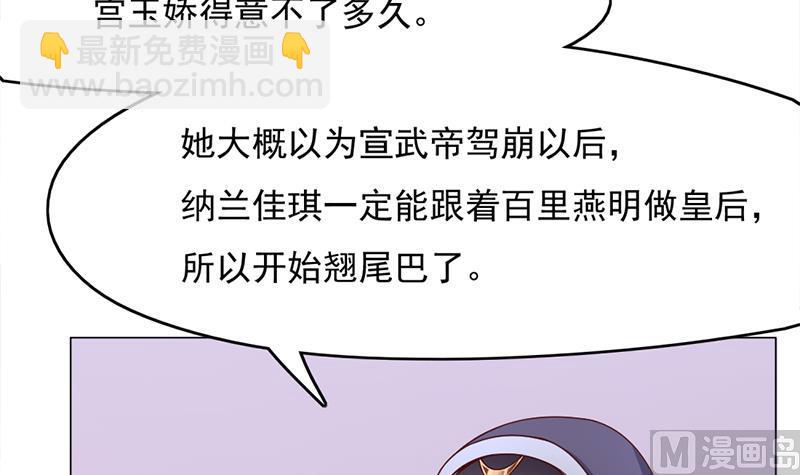 🍛倾城之上 第212话 死在肚皮上 第12页