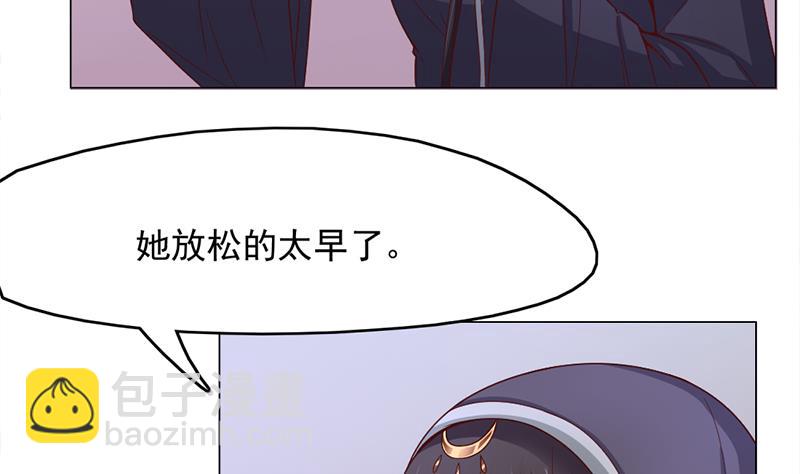 🍛倾城之上 第212话 死在肚皮上 第14页