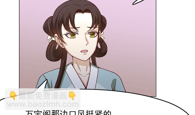 🍛倾城之上 第212话 死在肚皮上 第17页