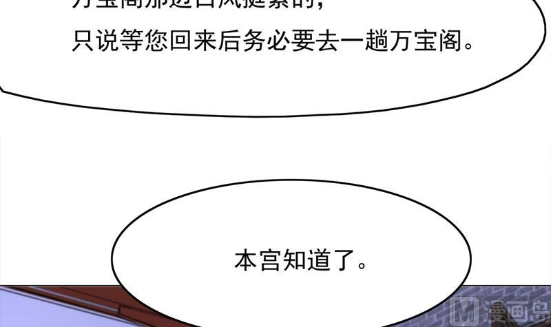 🍛倾城之上 第212话 死在肚皮上 第18页