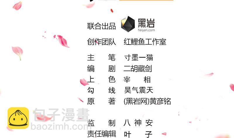 🍛倾城之上 第212话 死在肚皮上 第2页