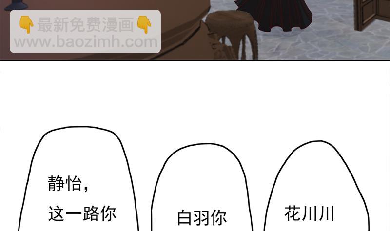 🍛倾城之上 第212话 死在肚皮上 第20页