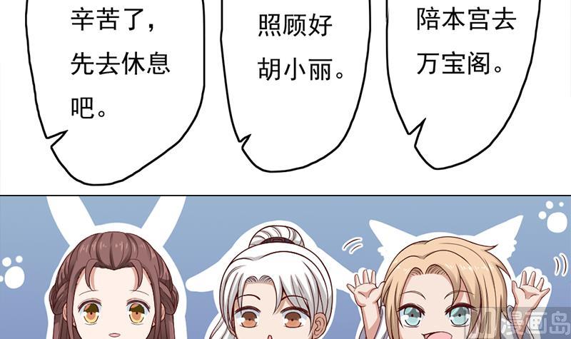 🍛倾城之上 第212话 死在肚皮上 第21页