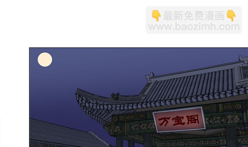 🍛倾城之上 第212话 死在肚皮上 第23页