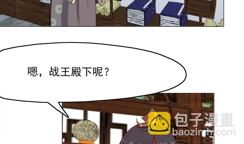 🍛倾城之上 第212话 死在肚皮上 第26页