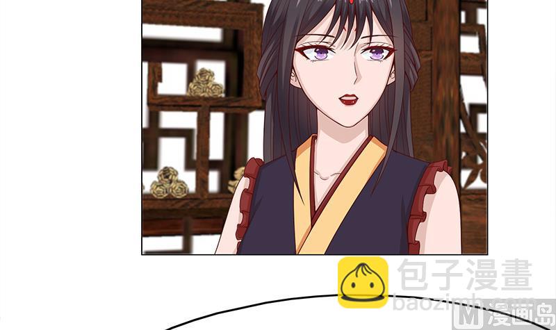 🍛倾城之上 第212话 死在肚皮上 第27页