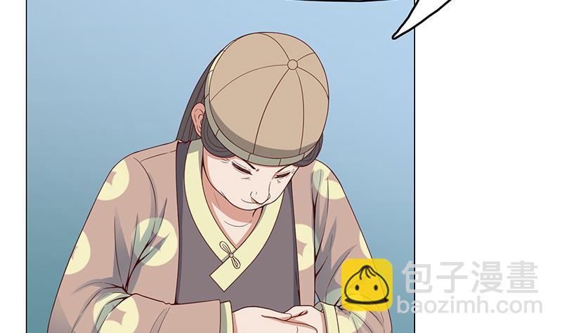 🍛倾城之上 第212话 死在肚皮上 第29页