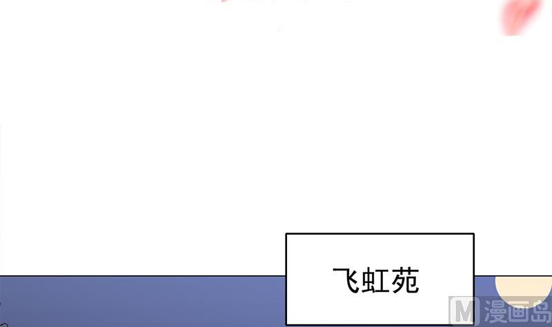 🍛倾城之上 第212话 死在肚皮上 第3页