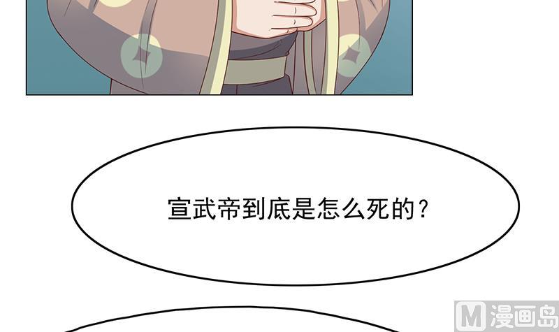 🍛倾城之上 第212话 死在肚皮上 第30页