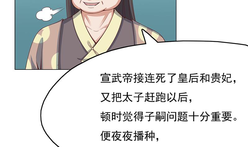 🍛倾城之上 第212话 死在肚皮上 第32页