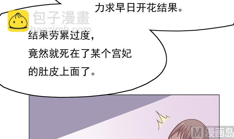 🍛倾城之上 第212话 死在肚皮上 第33页