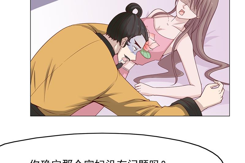🍛倾城之上 第212话 死在肚皮上 第34页