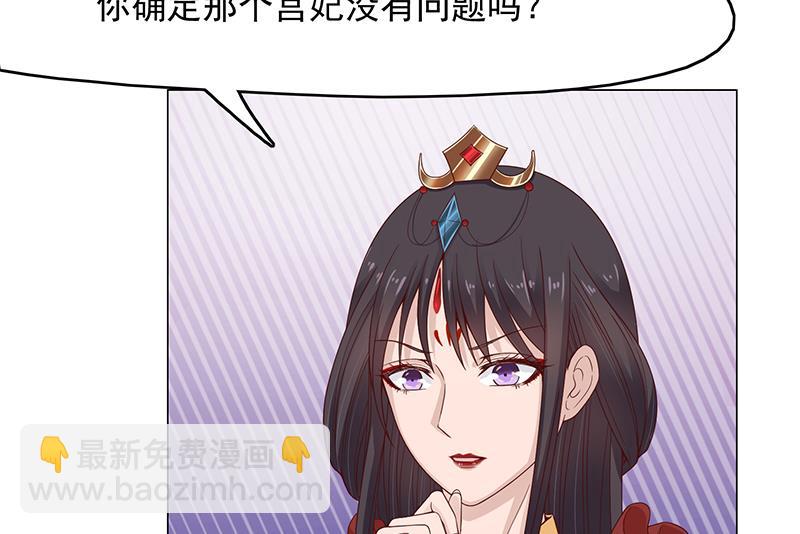 🍛倾城之上 第212话 死在肚皮上 第35页
