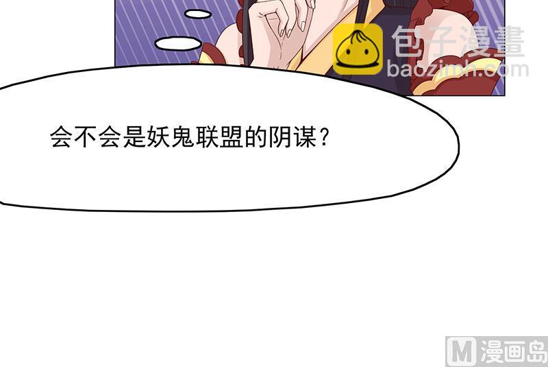 🍛倾城之上 第212话 死在肚皮上 第36页