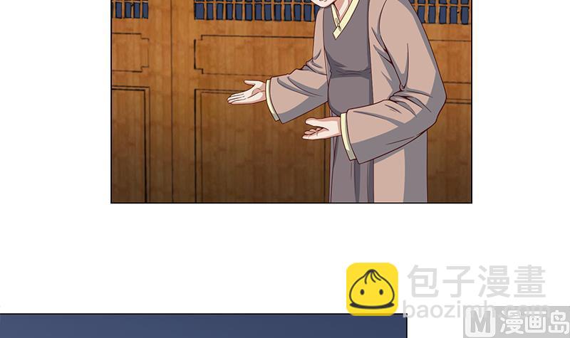 🍛倾城之上 第212话 死在肚皮上 第39页