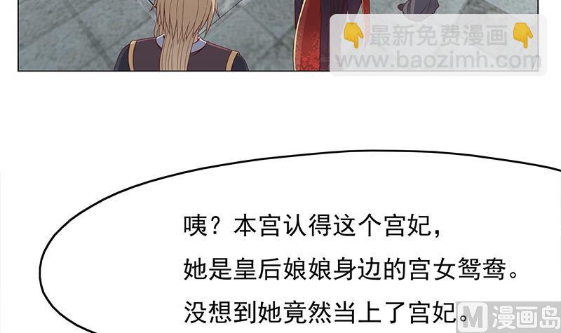 🍛倾城之上 第212话 死在肚皮上 第42页