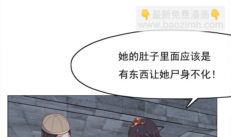 🍛倾城之上 第212话 死在肚皮上 第47页