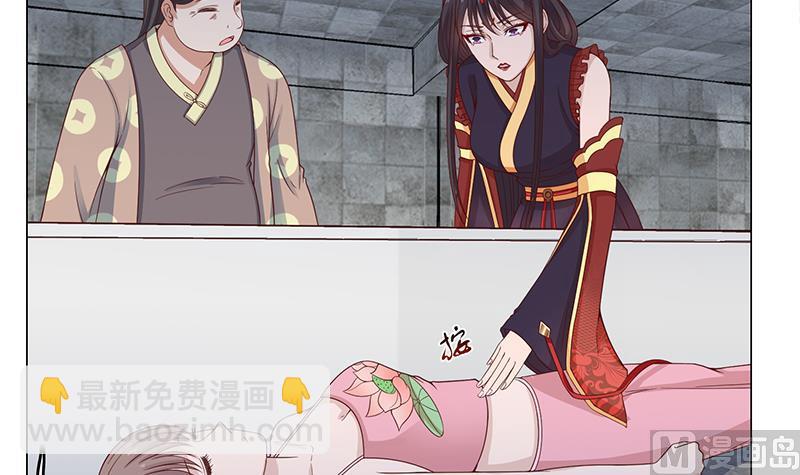 🍛倾城之上 第212话 死在肚皮上 第48页