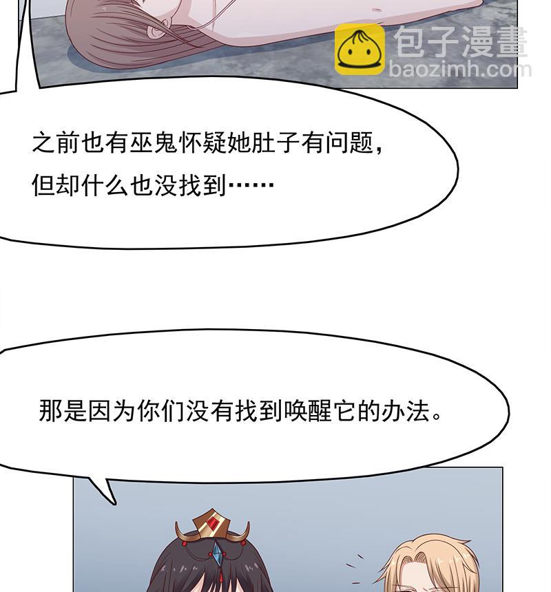 🍛倾城之上 第212话 死在肚皮上 第49页