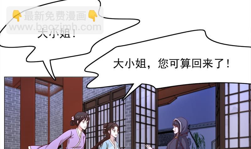 🍛倾城之上 第212话 死在肚皮上 第5页