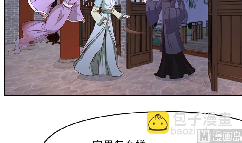 🍛倾城之上 第212话 死在肚皮上 第6页