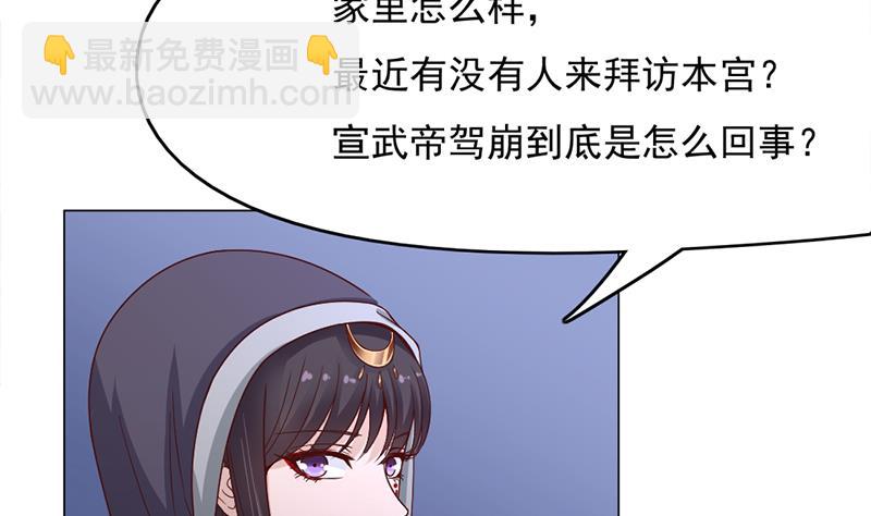 🍛倾城之上 第212话 死在肚皮上 第7页