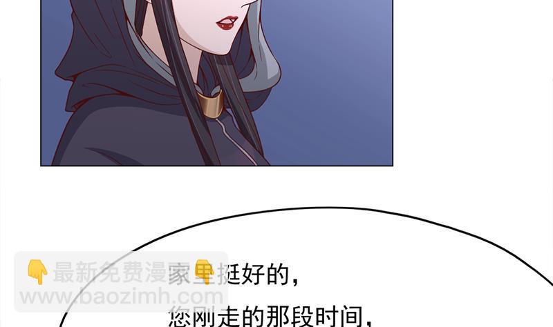 🍛倾城之上 第212话 死在肚皮上 第8页